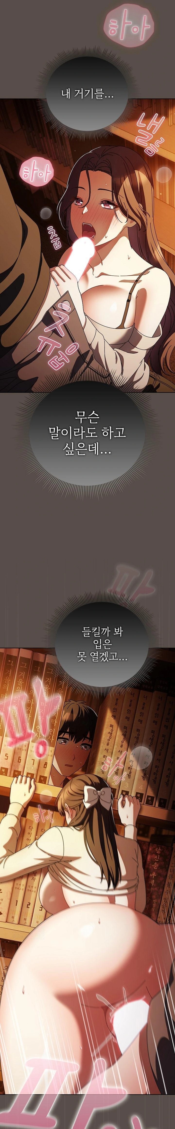 Make My Girlfriend Dirty Raw - Chapter 12 Page 2