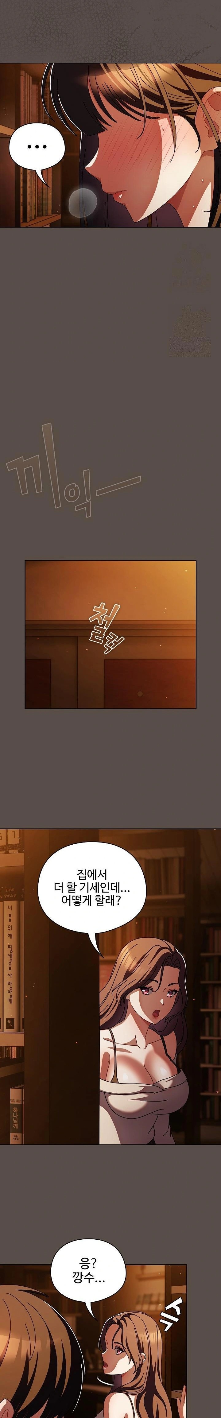 Make My Girlfriend Dirty Raw - Chapter 12 Page 21