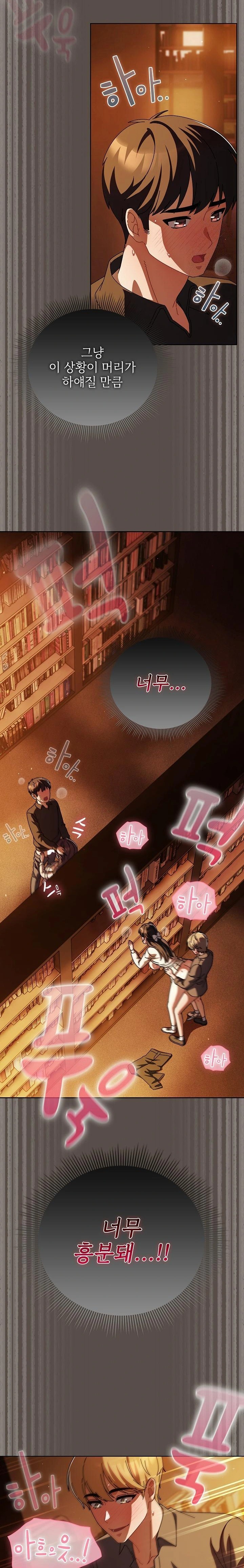 Make My Girlfriend Dirty Raw - Chapter 12 Page 7