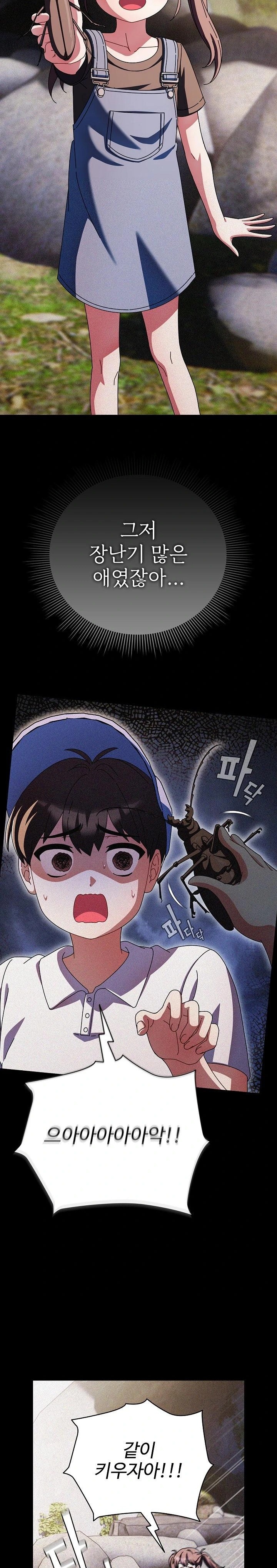 Make My Girlfriend Dirty Raw - Chapter 13 Page 15