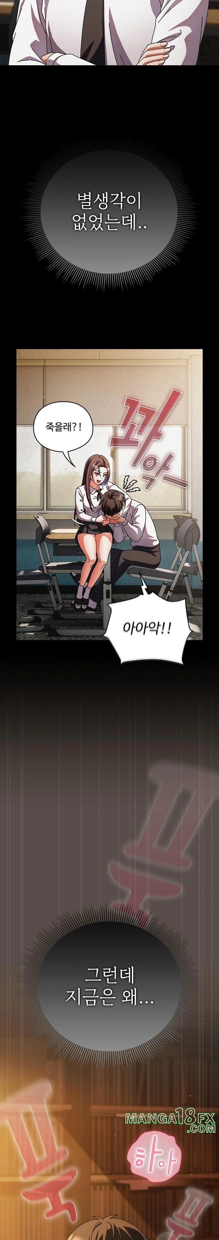 Make My Girlfriend Dirty Raw - Chapter 13 Page 17