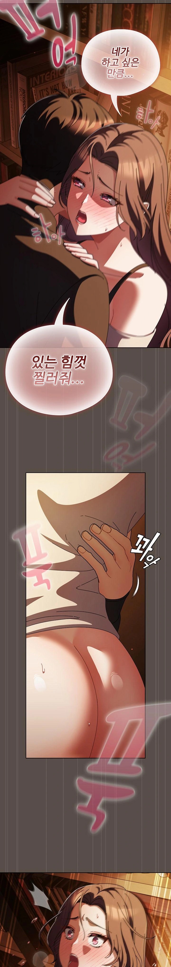 Make My Girlfriend Dirty Raw - Chapter 13 Page 20