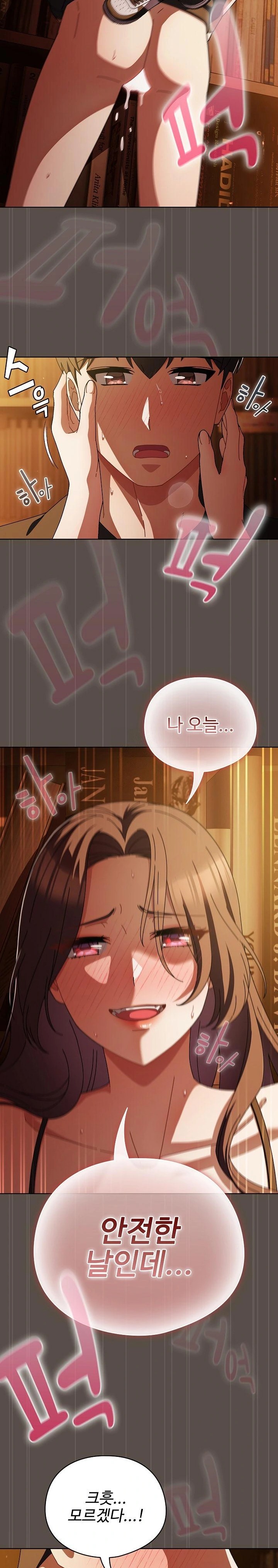 Make My Girlfriend Dirty Raw - Chapter 13 Page 23