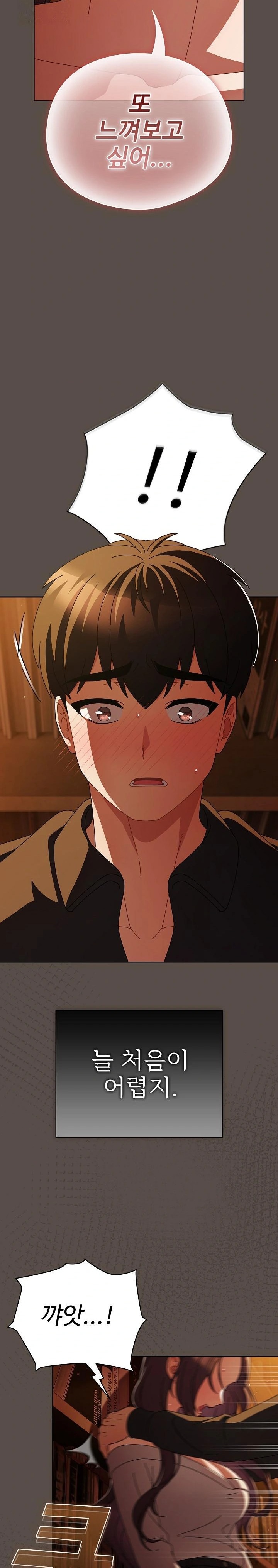 Make My Girlfriend Dirty Raw - Chapter 13 Page 4