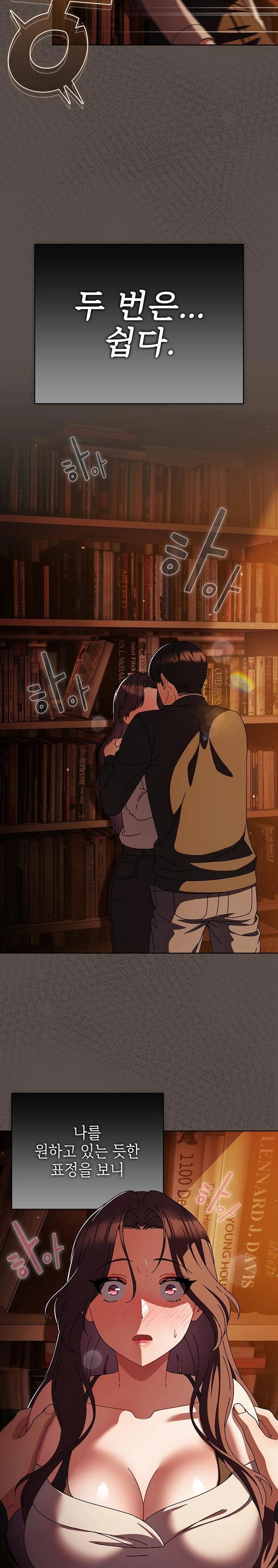 Make My Girlfriend Dirty Raw - Chapter 13 Page 5