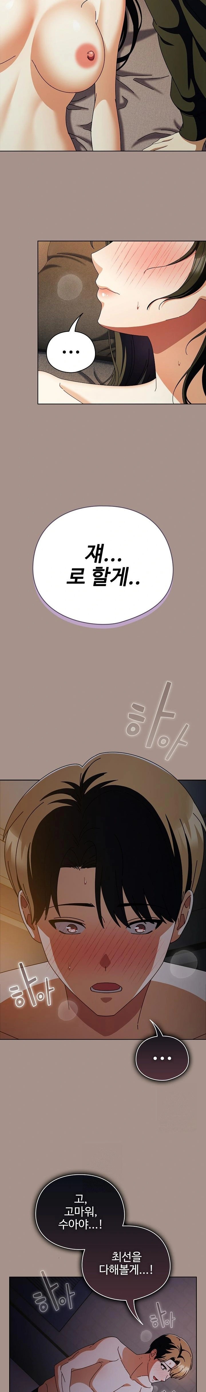 Make My Girlfriend Dirty Raw - Chapter 15 Page 18