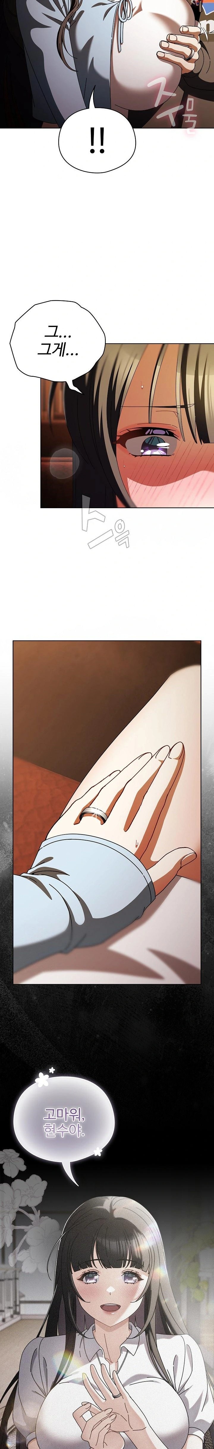 Make My Girlfriend Dirty Raw - Chapter 15 Page 2