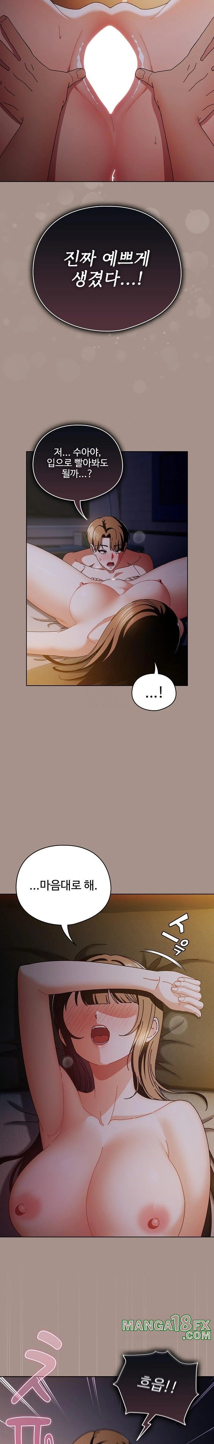 Make My Girlfriend Dirty Raw - Chapter 15 Page 20