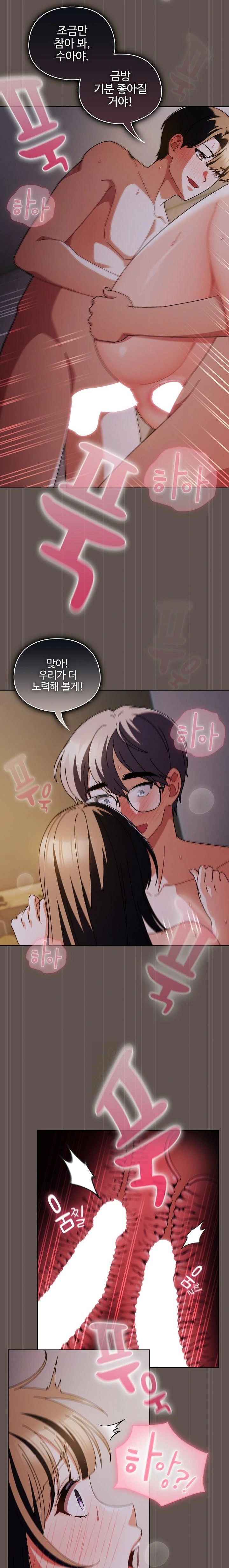 Make My Girlfriend Dirty Raw - Chapter 17 Page 14