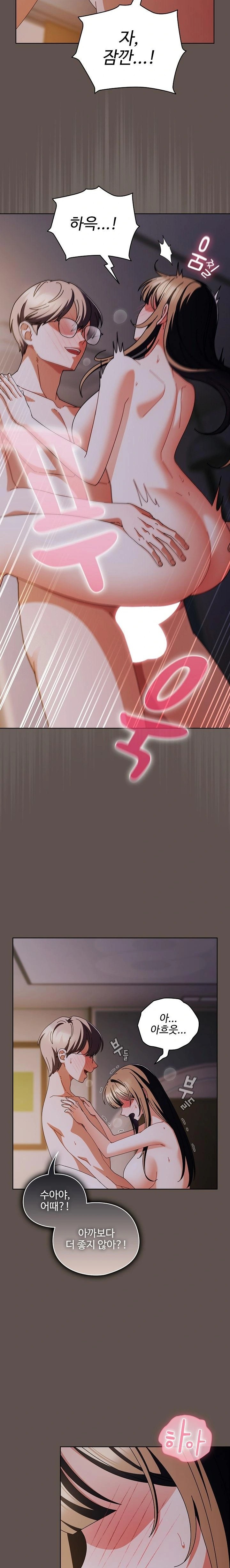 Make My Girlfriend Dirty Raw - Chapter 17 Page 8