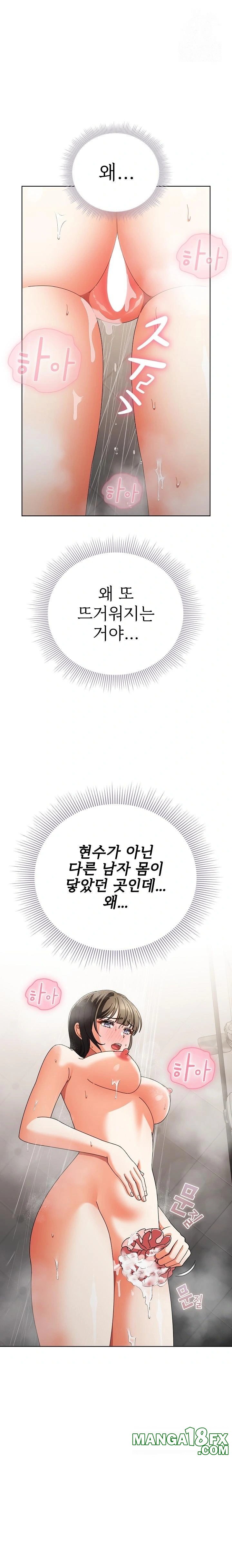 Make My Girlfriend Dirty Raw - Chapter 18 Page 1