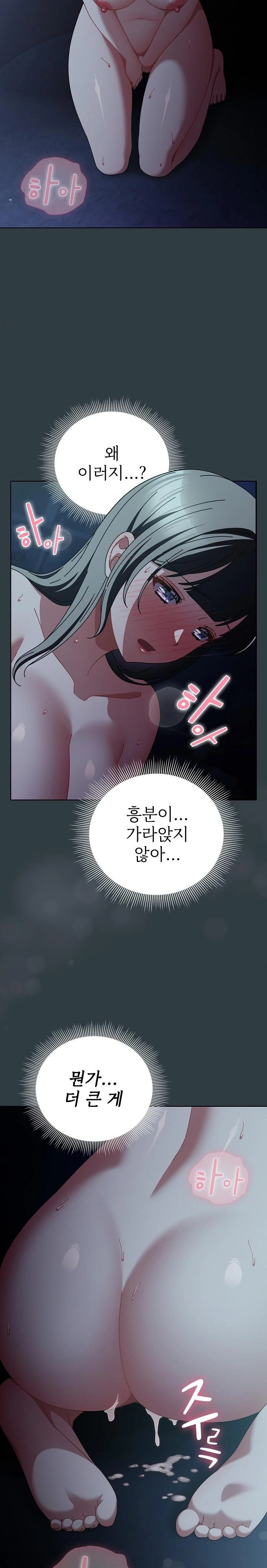 Make My Girlfriend Dirty Raw - Chapter 18 Page 15