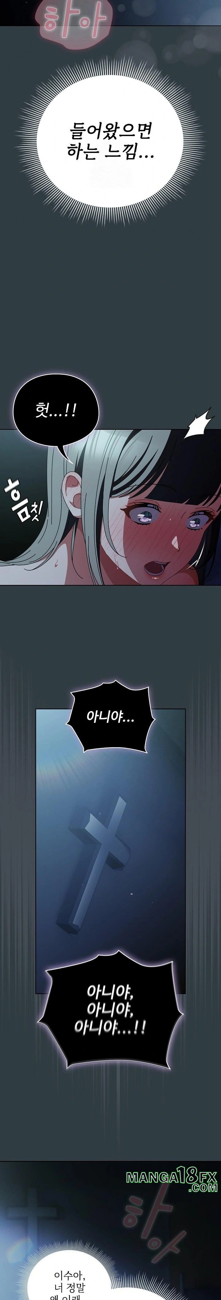 Make My Girlfriend Dirty Raw - Chapter 18 Page 16