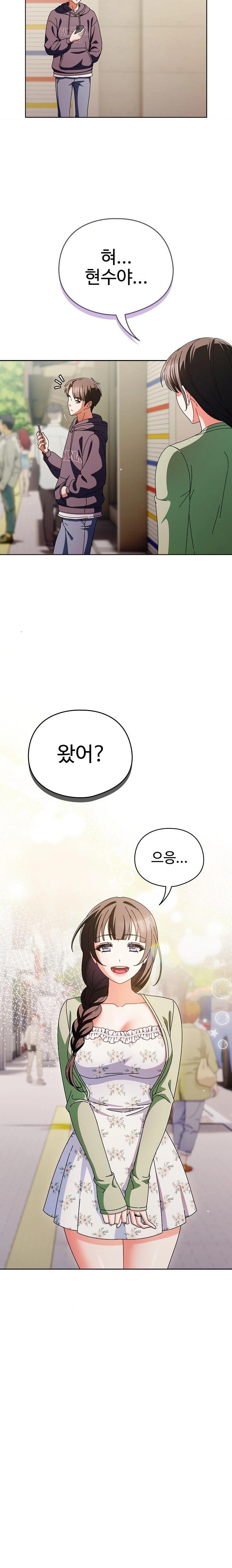 Make My Girlfriend Dirty Raw - Chapter 18 Page 25