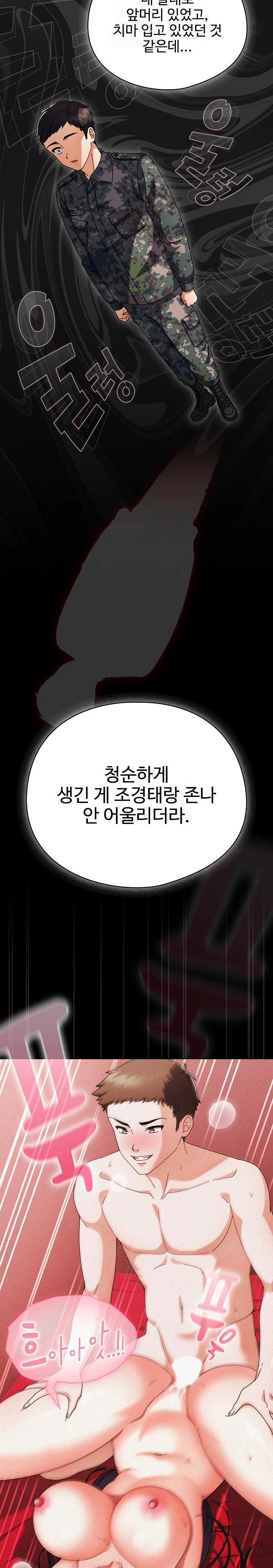 Make My Girlfriend Dirty Raw - Chapter 2 Page 11