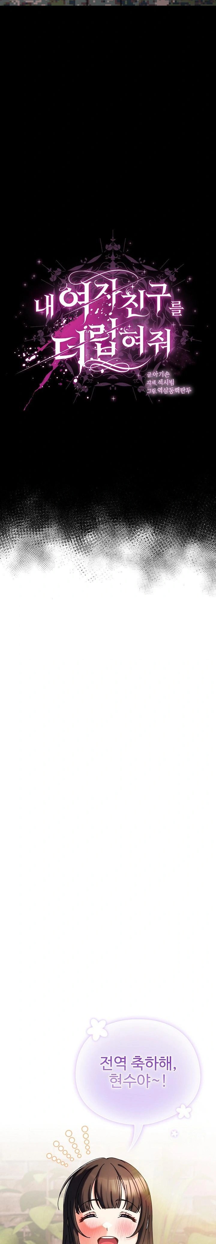 Make My Girlfriend Dirty Raw - Chapter 2 Page 15