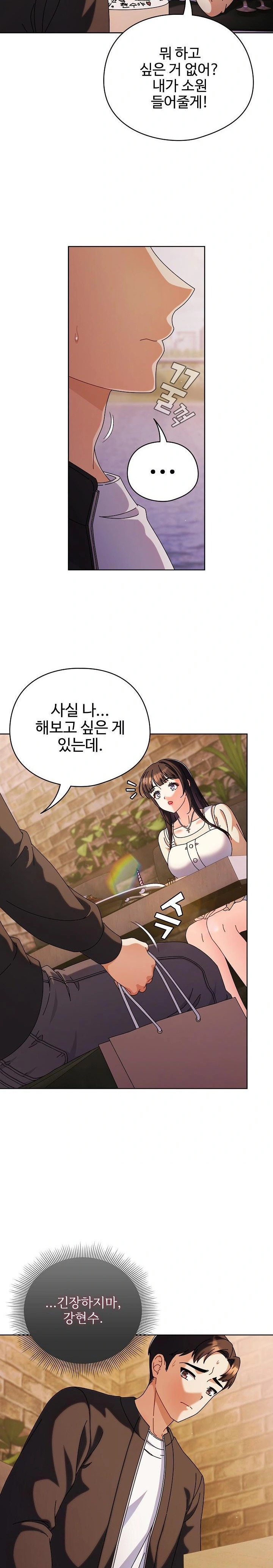 Make My Girlfriend Dirty Raw - Chapter 2 Page 18