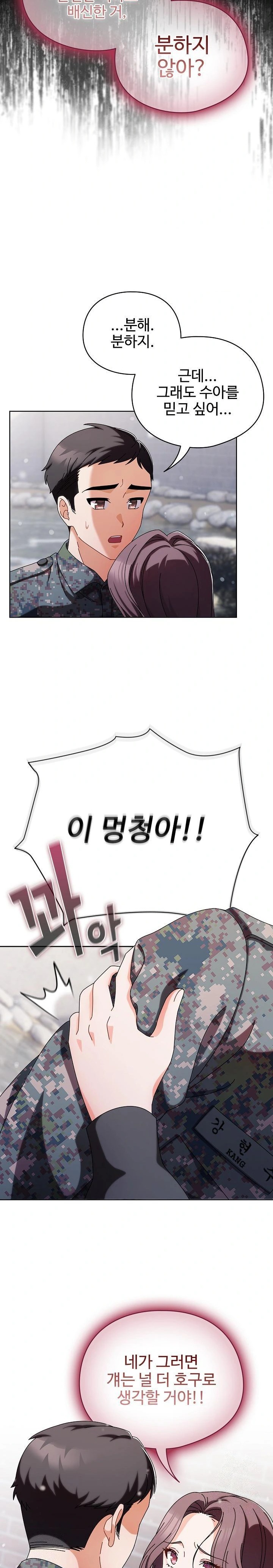 Make My Girlfriend Dirty Raw - Chapter 2 Page 2