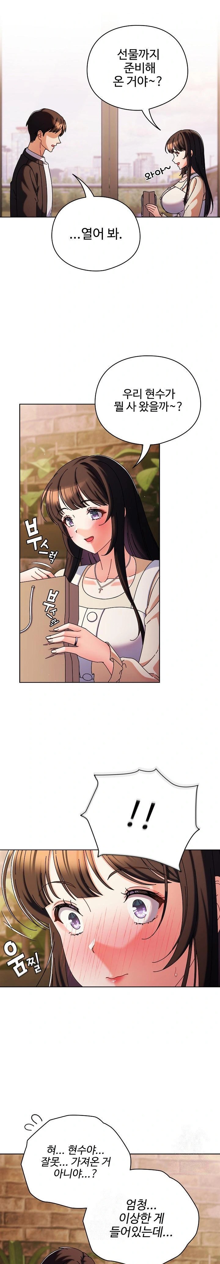 Make My Girlfriend Dirty Raw - Chapter 2 Page 20