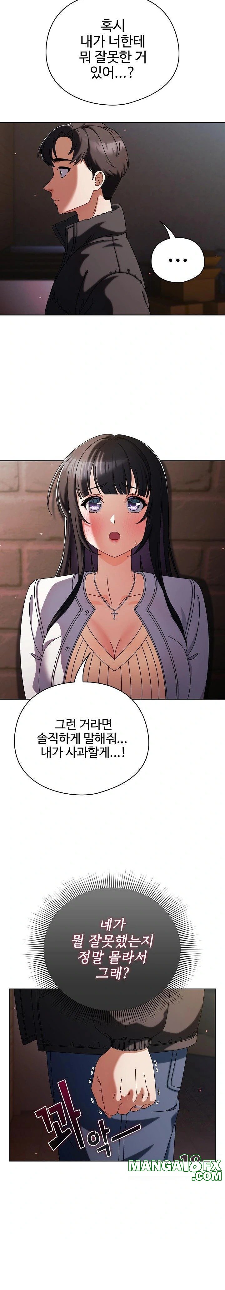 Make My Girlfriend Dirty Raw - Chapter 2 Page 28