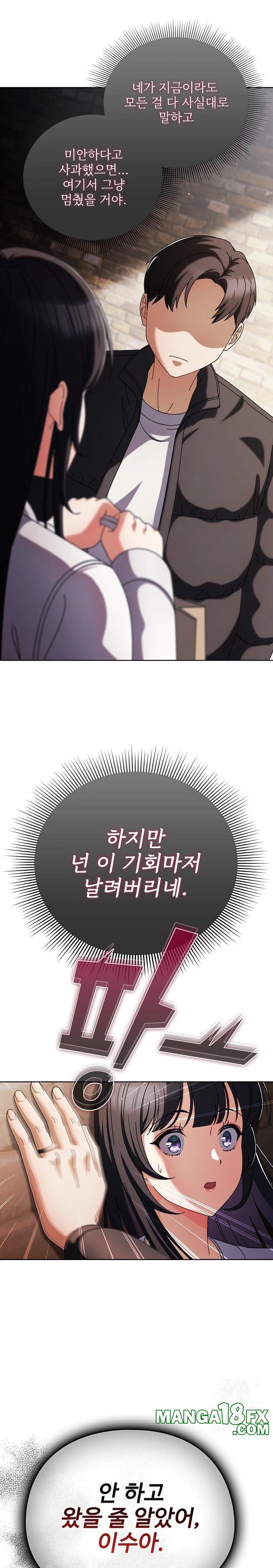 Make My Girlfriend Dirty Raw - Chapter 2 Page 29