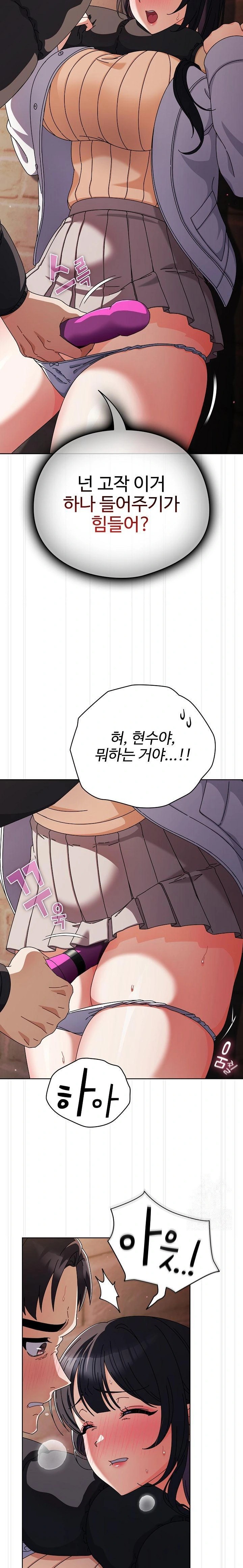 Make My Girlfriend Dirty Raw - Chapter 2 Page 31