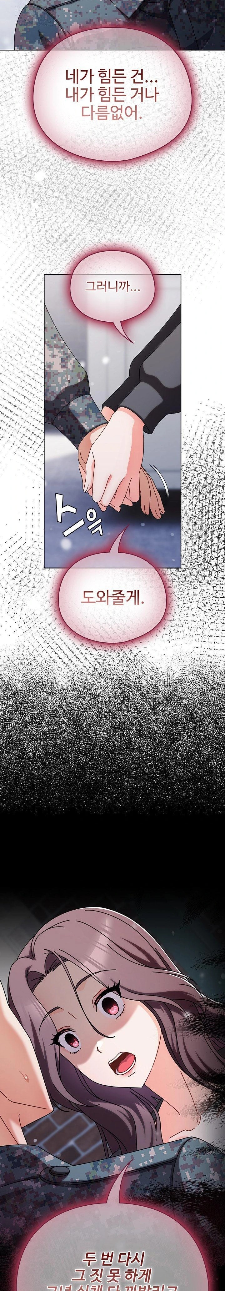 Make My Girlfriend Dirty Raw - Chapter 2 Page 5