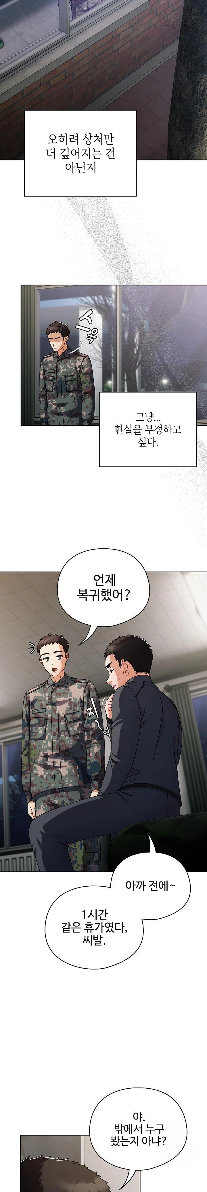 Make My Girlfriend Dirty Raw - Chapter 2 Page 8