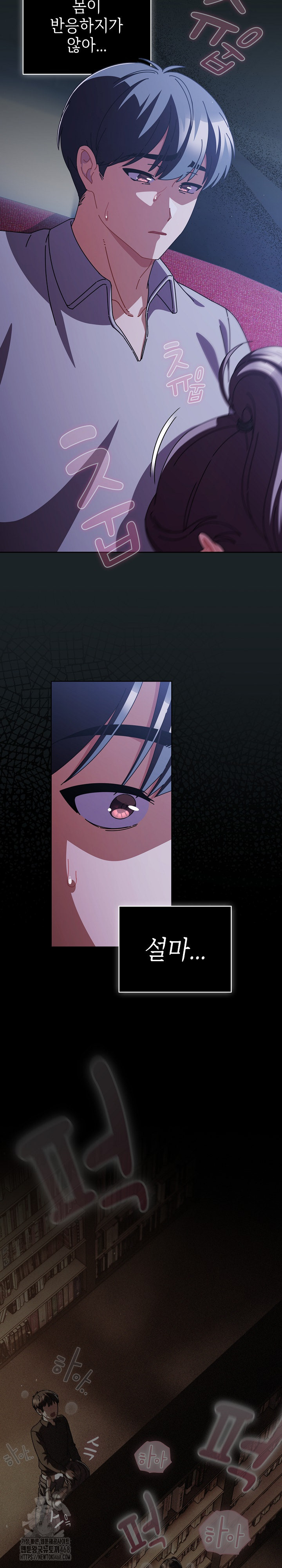 Make My Girlfriend Dirty Raw - Chapter 26 Page 16