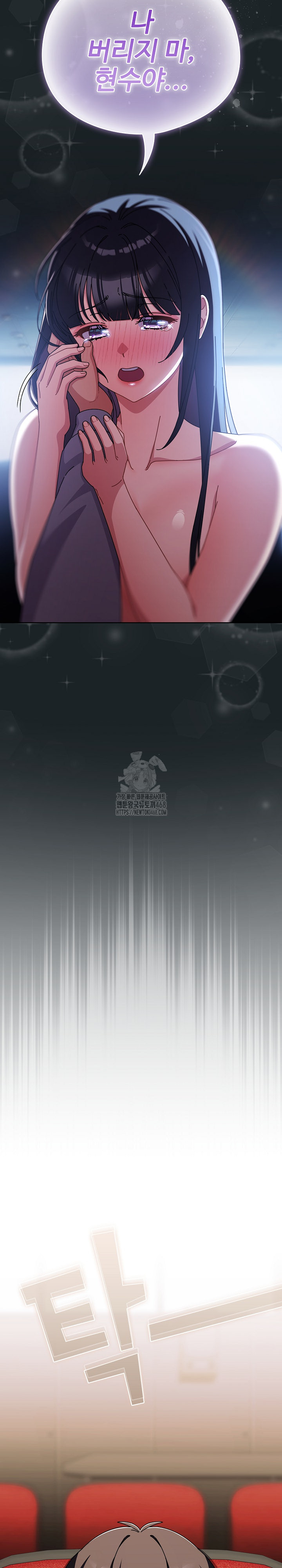 Make My Girlfriend Dirty Raw - Chapter 26 Page 20