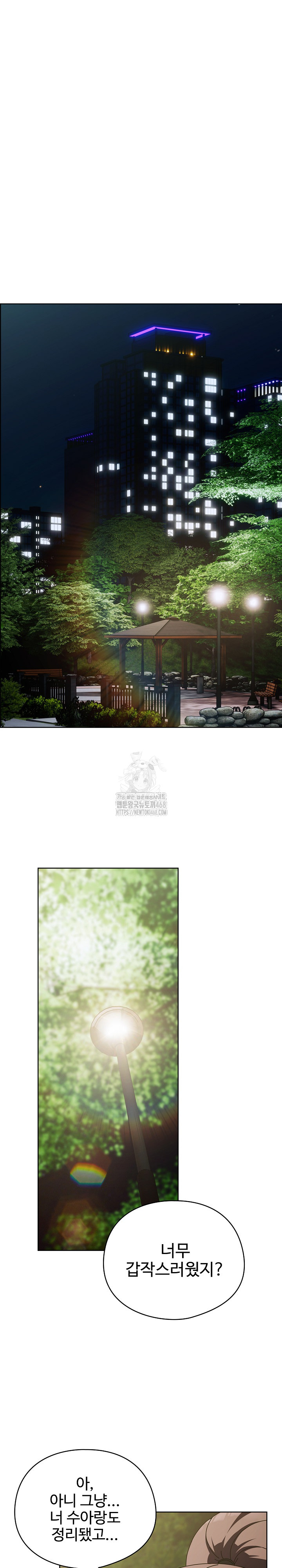 Make My Girlfriend Dirty Raw - Chapter 26 Page 22