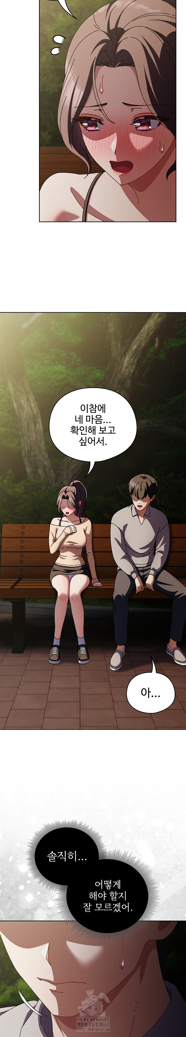 Make My Girlfriend Dirty Raw - Chapter 26 Page 23