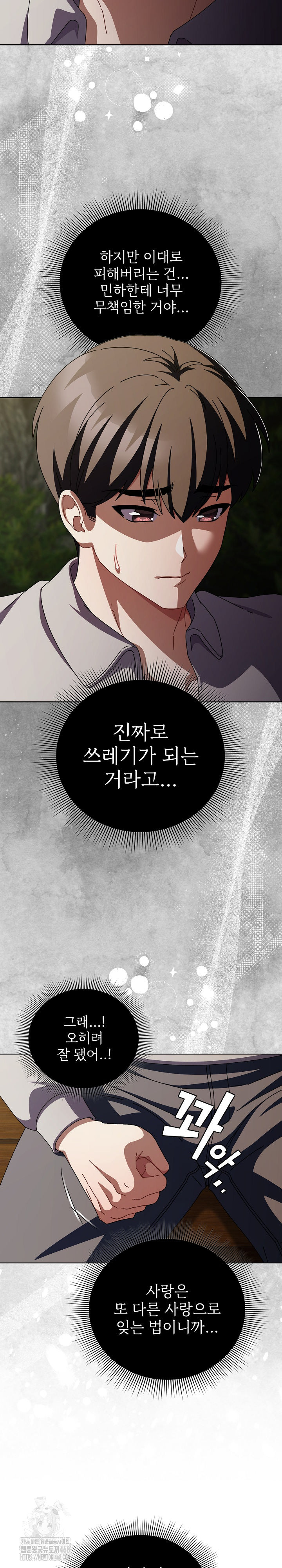 Make My Girlfriend Dirty Raw - Chapter 26 Page 24