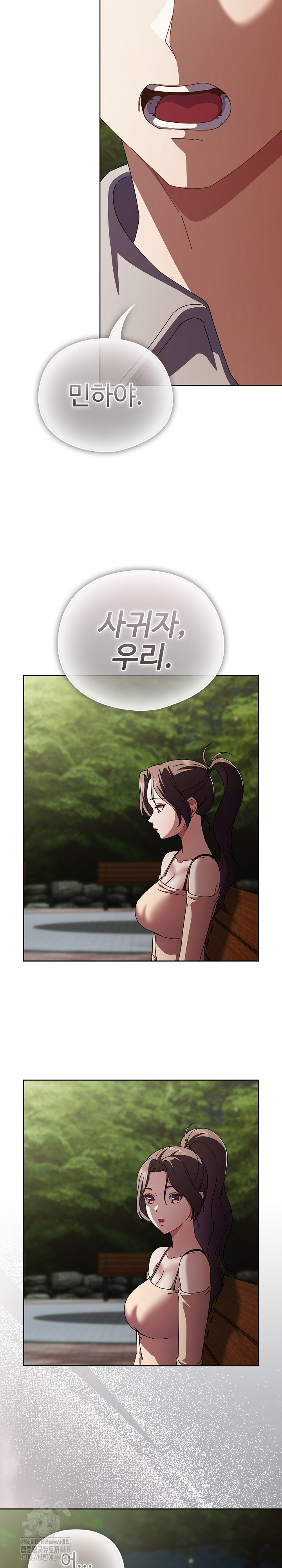 Make My Girlfriend Dirty Raw - Chapter 26 Page 26