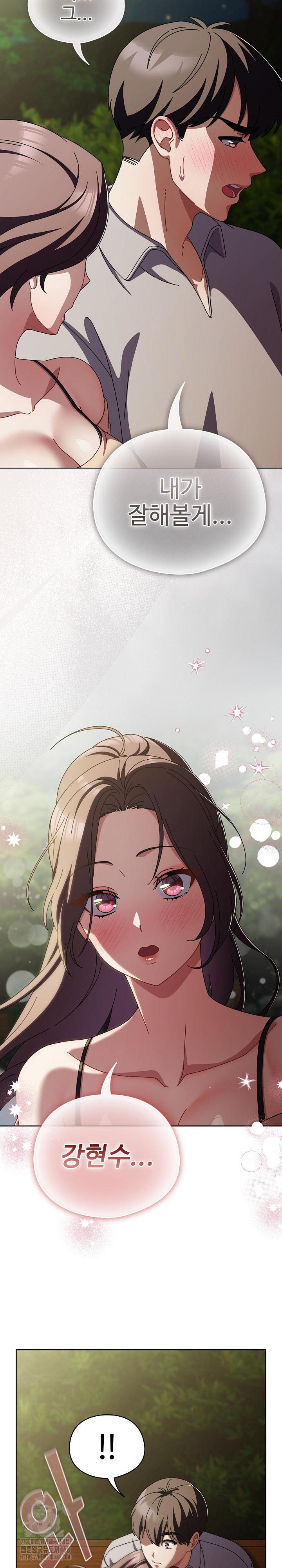 Make My Girlfriend Dirty Raw - Chapter 26 Page 27