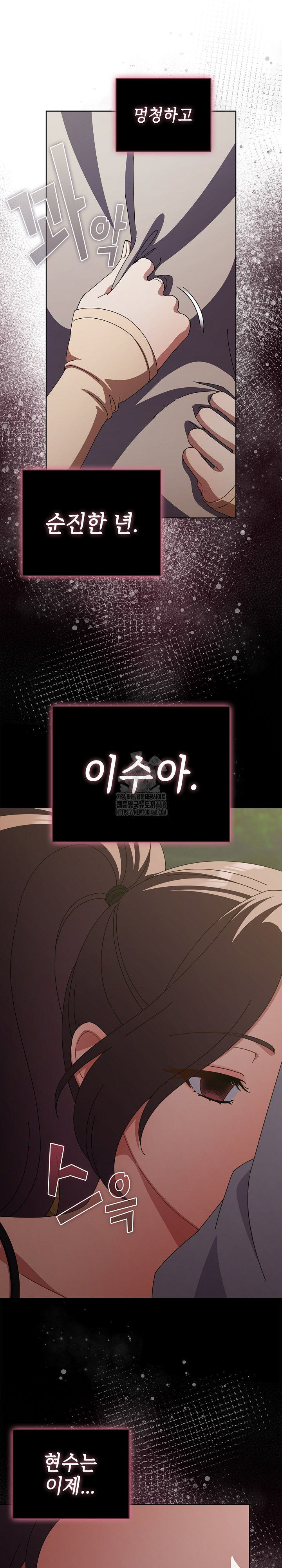 Make My Girlfriend Dirty Raw - Chapter 26 Page 29