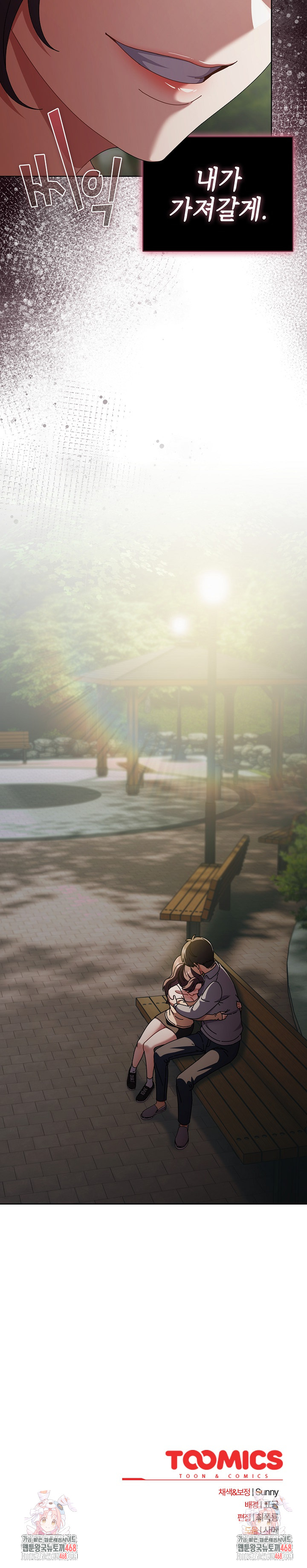 Make My Girlfriend Dirty Raw - Chapter 26 Page 30