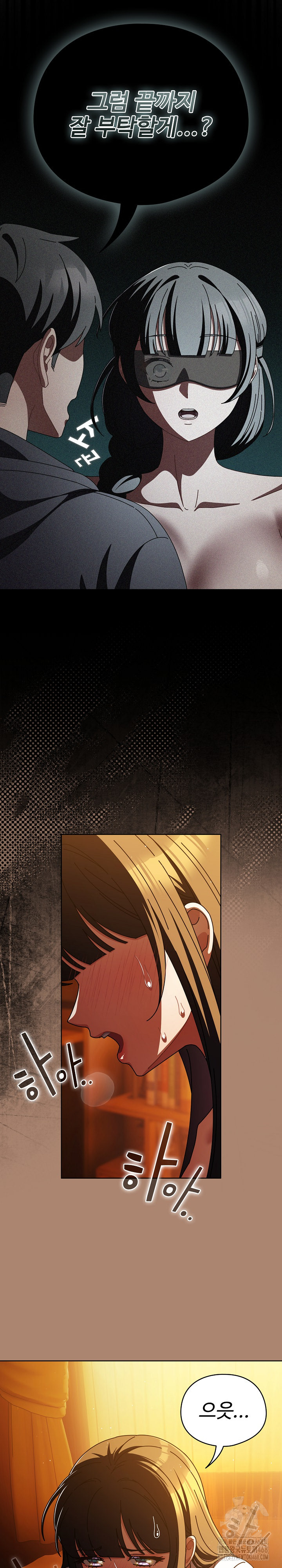 Make My Girlfriend Dirty Raw - Chapter 27 Page 16