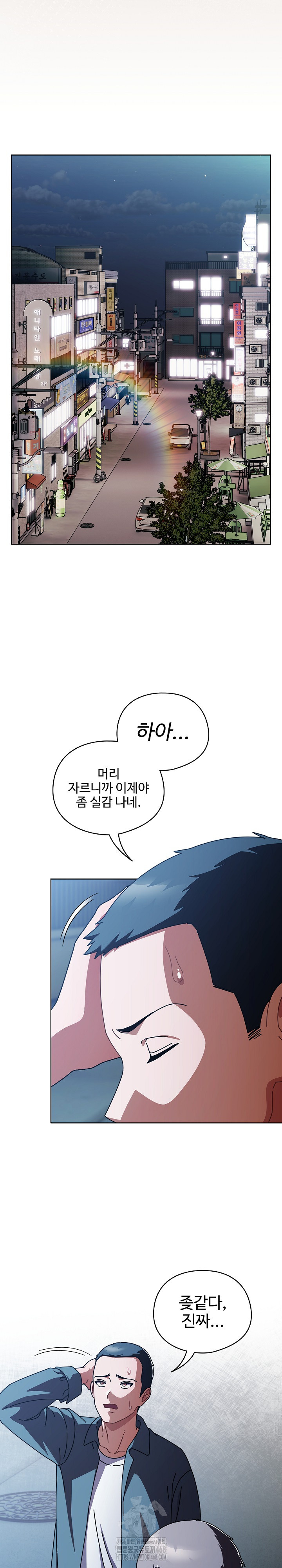 Make My Girlfriend Dirty Raw - Chapter 27 Page 18