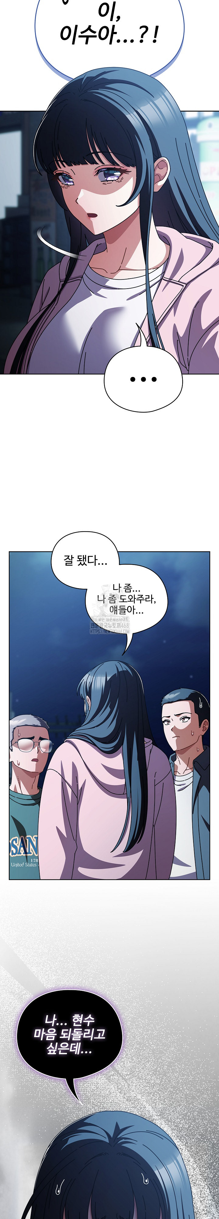 Make My Girlfriend Dirty Raw - Chapter 27 Page 22