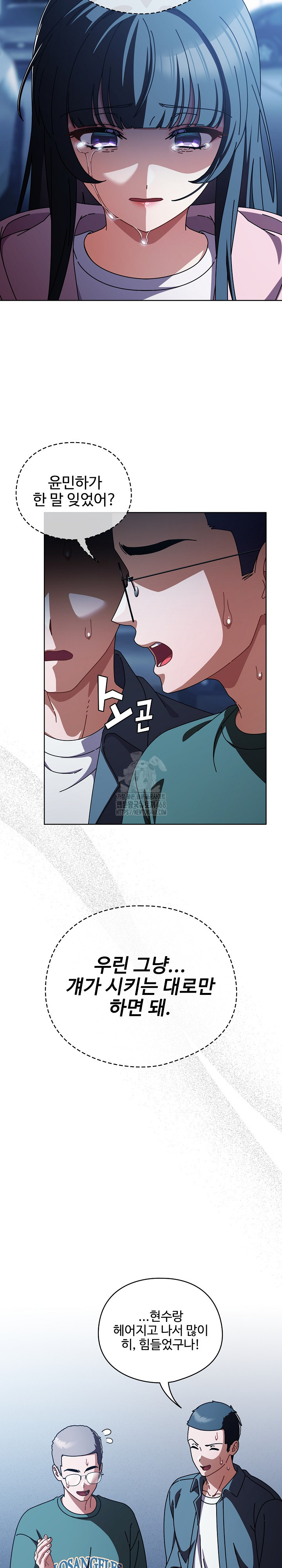 Make My Girlfriend Dirty Raw - Chapter 27 Page 24