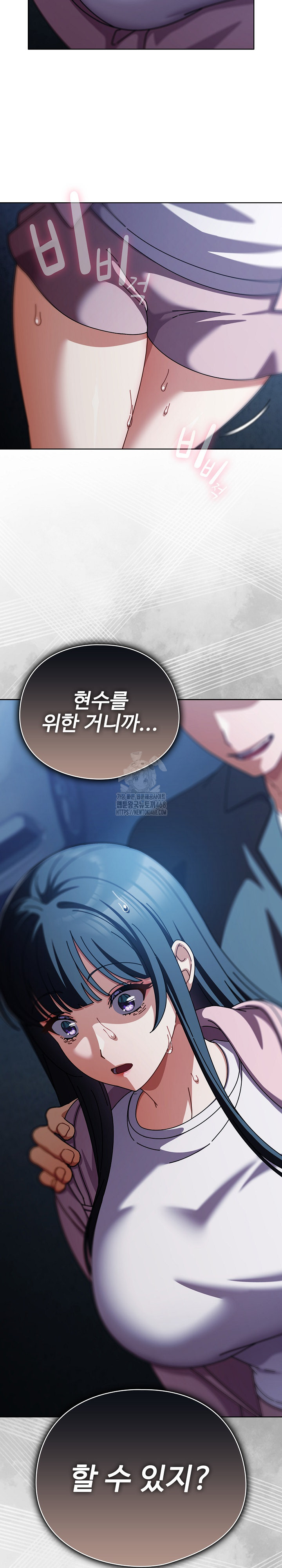 Make My Girlfriend Dirty Raw - Chapter 27 Page 28