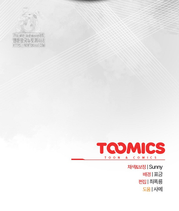 Make My Girlfriend Dirty Raw - Chapter 27 Page 29