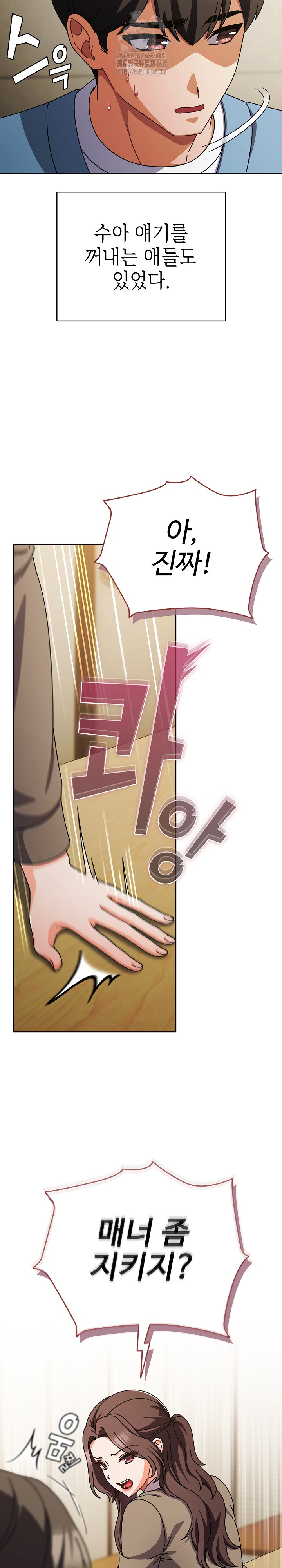 Make My Girlfriend Dirty Raw - Chapter 27 Page 4