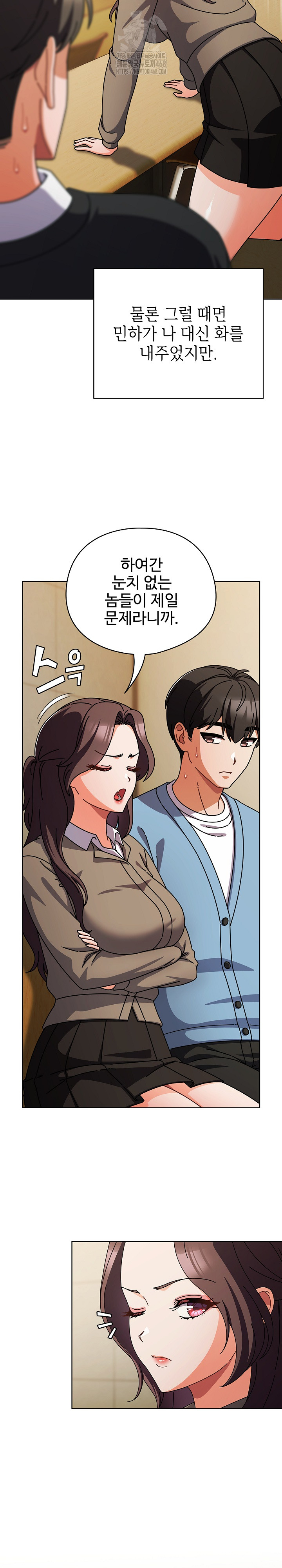 Make My Girlfriend Dirty Raw - Chapter 27 Page 5