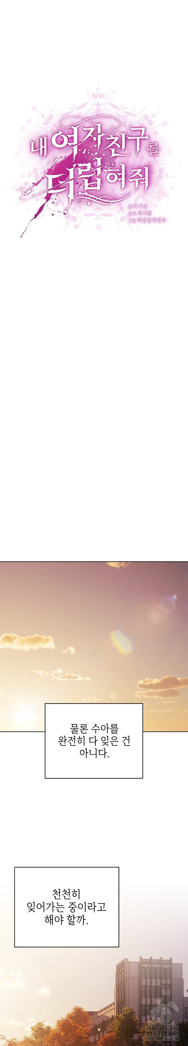 Make My Girlfriend Dirty Raw - Chapter 27 Page 7