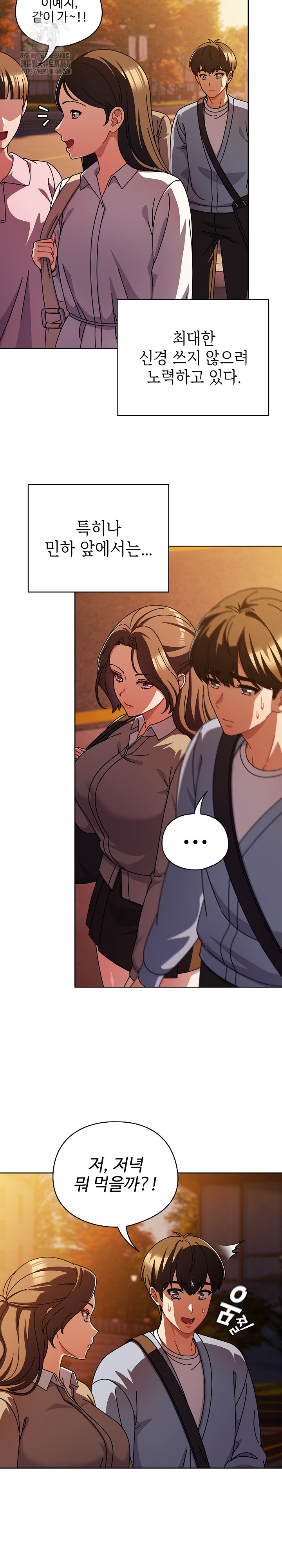 Make My Girlfriend Dirty Raw - Chapter 27 Page 9