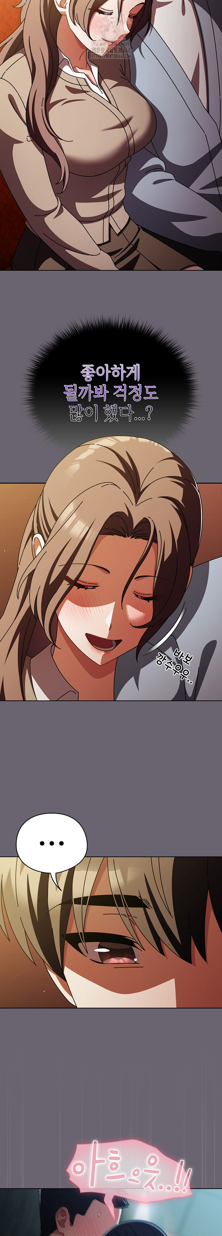 Make My Girlfriend Dirty Raw - Chapter 28 Page 22