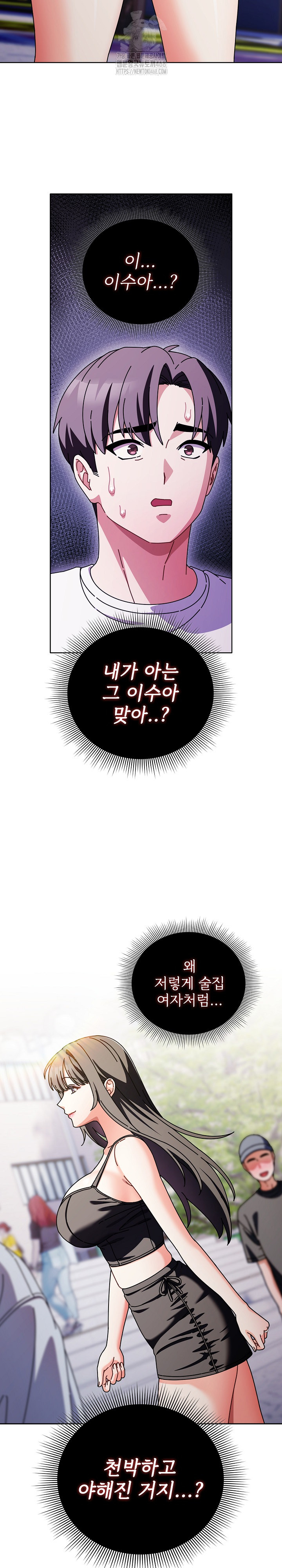 Make My Girlfriend Dirty Raw - Chapter 29 Page 20