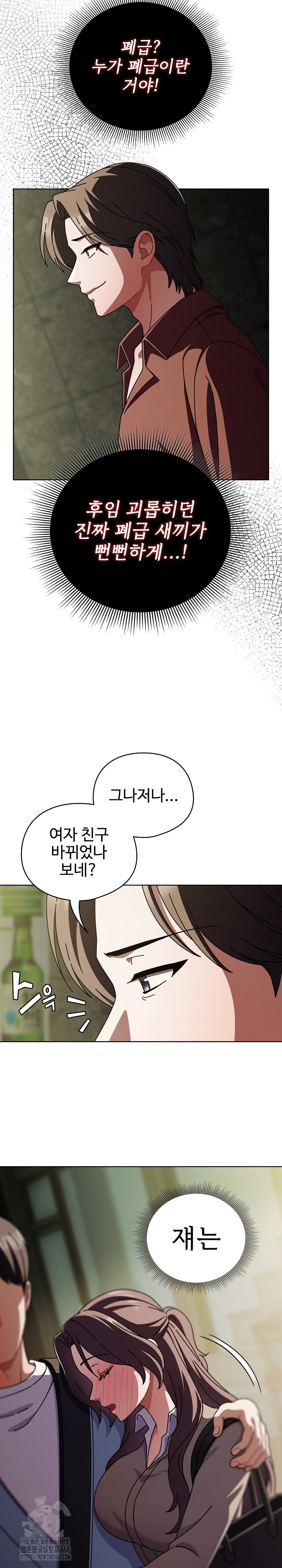 Make My Girlfriend Dirty Raw - Chapter 29 Page 3